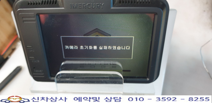 아이머큐리 사파이어엣지(sapphire edge) 카메라 초기화 실패와 재부팅 고장 수리, 꺼졌다 켜졌다 반복됨. 아이머큐리 사파이어엣지(sapphire edge) 카메라 초기화 실패와 재부팅 고장 수리, 꺼졌다 켜졌다 반복됨.