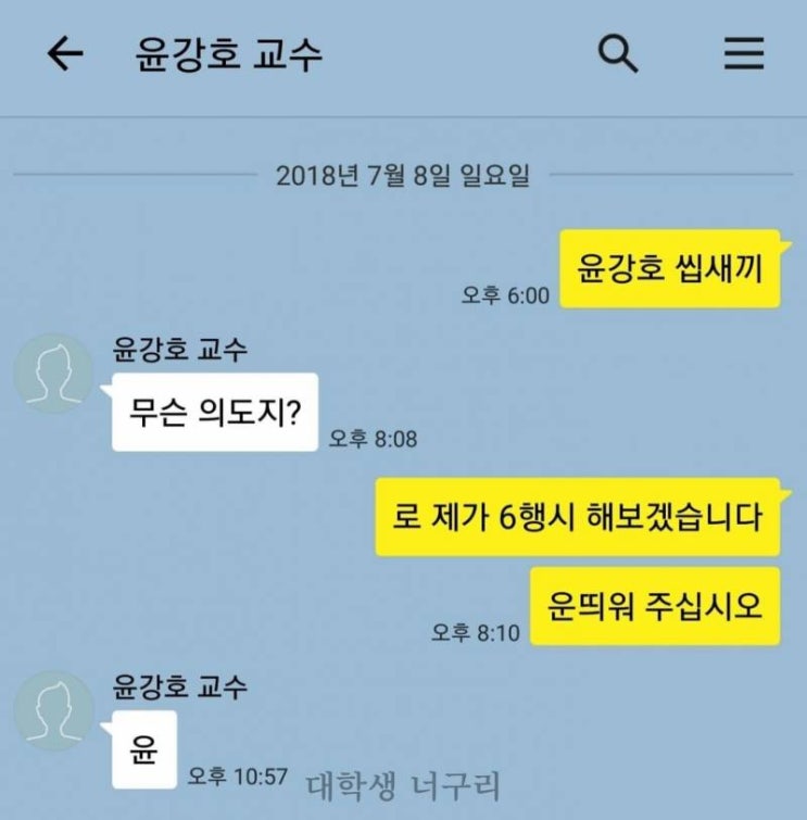  아찔한 6행시