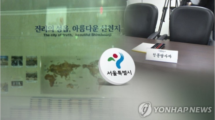 신천지 HWPL, 법인설립허가 취소 불복 소송 1심 패소 신천지 HWPL, 법인설립허가 취소 불복 소송 1심 패소