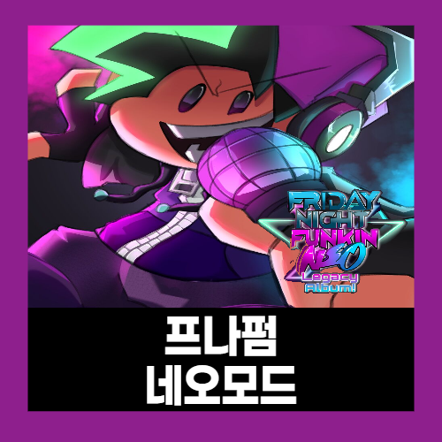 프라이데이 나이트 펌킨 네오 모드 (Neo mod) 플레이 하기 프라이데이 나이트 펌킨 네오 모드 (Neo mod) 플레이 하기