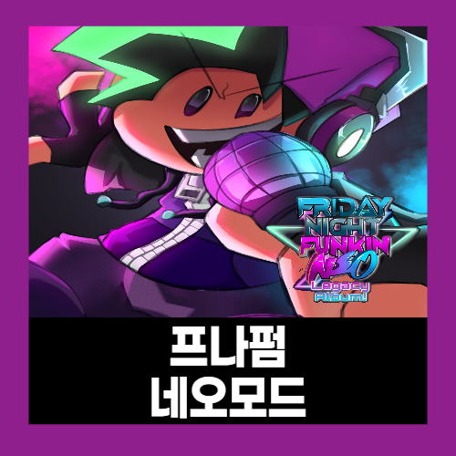 프라이데이 나이트 펌킨 네오 모드 (Neo mod) 플레이 하기