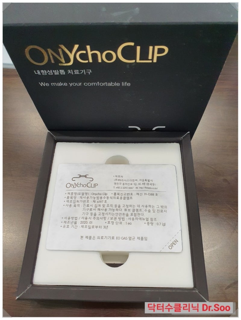 수원내성발톱치료와 관리방법, 시술비용, 보험청구