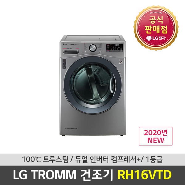 리뷰가 좋은 LG전자 프리미엄 엘지 트롬 16kg 듀얼인버터 스팀 의류 건조기 히트펌프식 1등급 무료설치 추천해요 리뷰가 좋은 LG전자 프리미엄 엘지 트롬 16kg 듀얼인버터 스팀 의류 건조기 히트펌프식 1등급 무료설치 추천해요