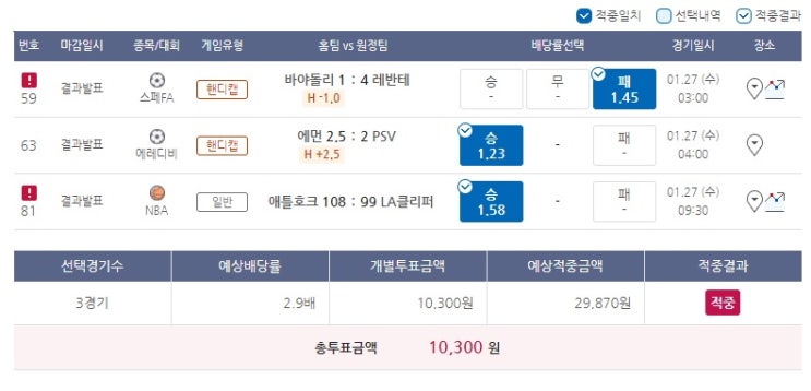 2021년 프로토 7회 승부식 2021년 프로토 7회 승부식