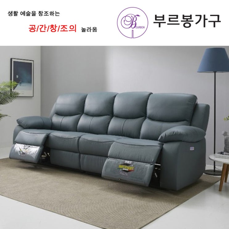 인기 급상승인 부르봉가구 이태리 황소 통가죽 제로월 무선충전 블루투스 우퍼스피커 원터치버튼 전동 리클라이너 4인 소파(801), 라이트블루 추천해요 인기 급상승인 부르봉가구 이태리 황소 통가죽 제로월 무선충전 블루투스 우퍼스피커 원터치버튼 전동 리클라이너 4인 소파(801), 라이트블루 추천해요