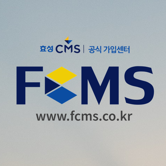  아직도 치매요양원비용 효성CMS 수납 안하시나요