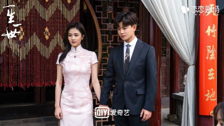  중드 <일생일세> ost  번역 《定格》 (정격) - 颜中人 (안중인)