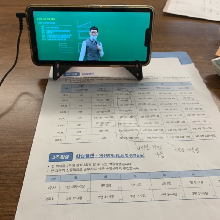  [해커스 공인중개사] 4개월 도전!! 7월시작 후 벌써 9월. 포기해? 말어?