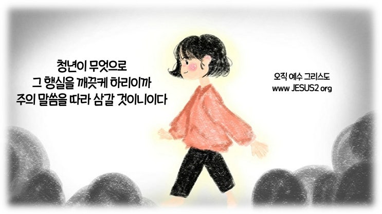 새일교회 난구절특강 | 164. 그리스도 구원 완성에 대하여 (골 3:13) 새일교회 난구절특강 | 164. 그리스도 구원 완성에 대하여 (골 3:13)