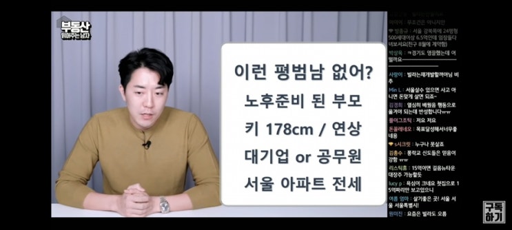  평범남 평범녀의 조건 (서울 아파트 꿈꾸는 나 너무 욕심인가요?)