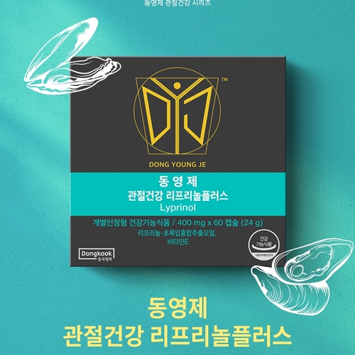 최근 많이 팔린 리프리놀 플러스 400mg x 60캡슐 리프리놀-초록입홍합추출오일 함유 추천해요 최근 많이 팔린 리프리놀 플러스 400mg x 60캡슐 리프리놀-초록입홍합추출오일 함유 추천해요