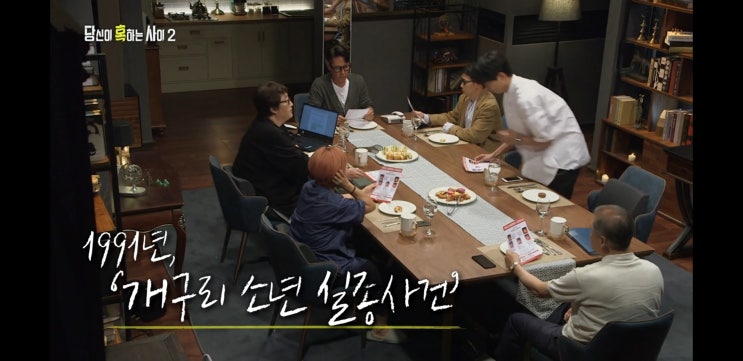  대구 성서 개구리 소년 실종 사건에 대한 음모.. 당신이 혹하는 사이 시즌2