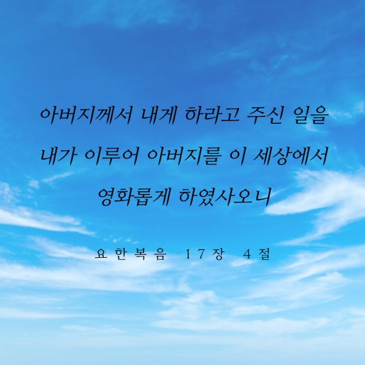  의지의 순복