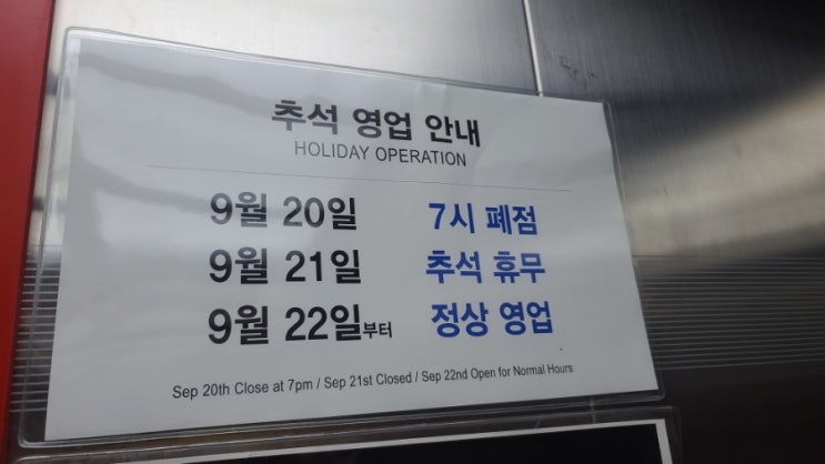  코스트코 9월 셋째주 할인상품 13일 부터 추석 휴무일