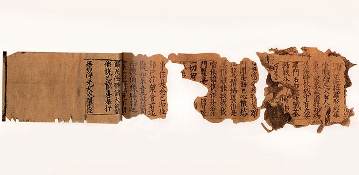  문화사의이해_무구정광대다라니경