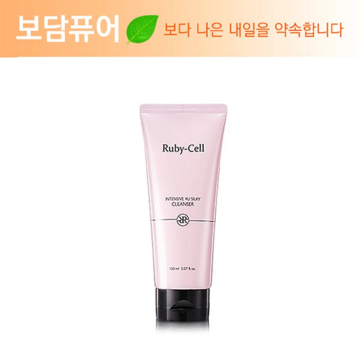 가성비 뛰어난 루비셀 인텐시브 포유 실키 클렌저 120ml, 1개 좋아요