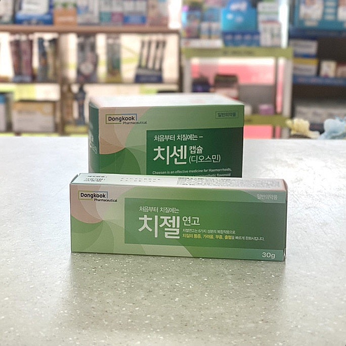 치센 치젤 약국 치질약 세트 소개 : 네이버 블로그