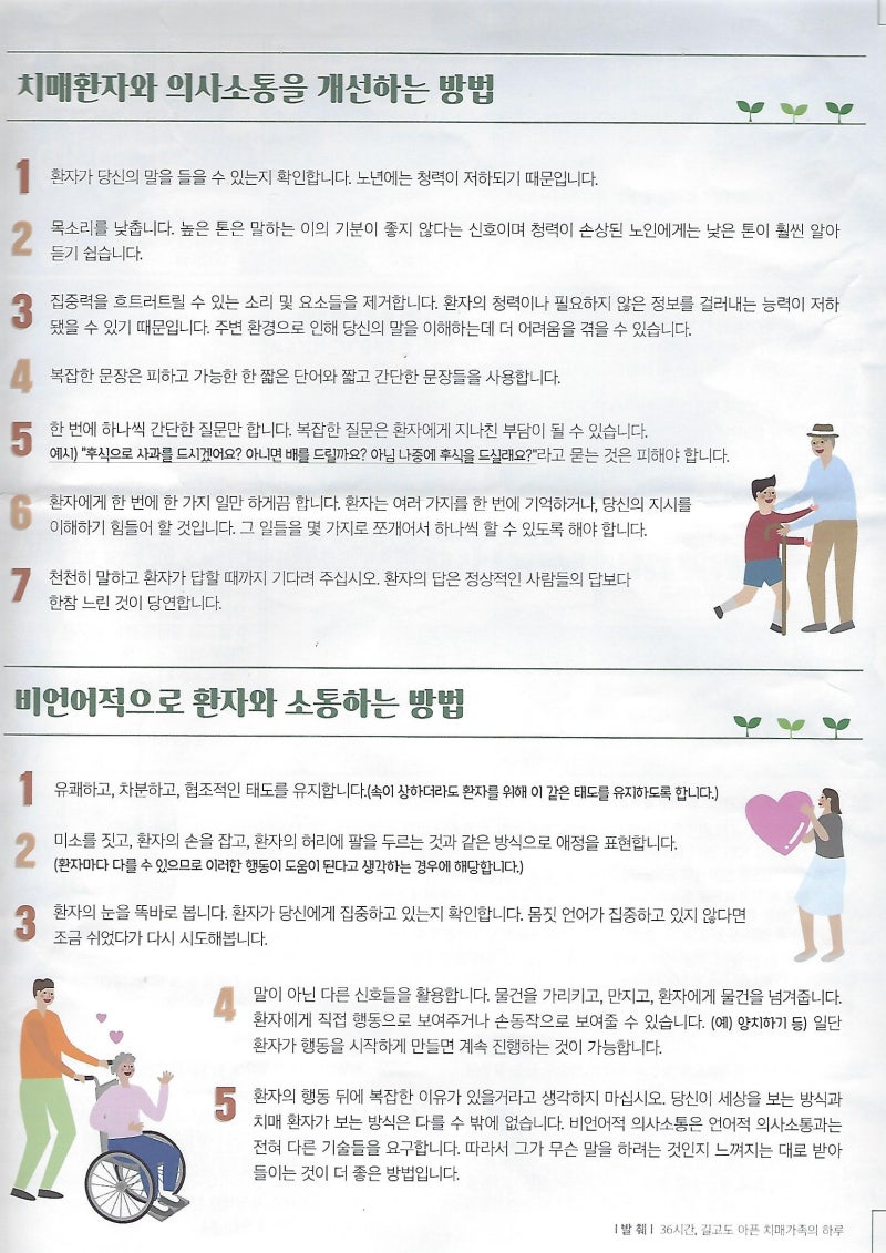 NCS] 의사소통능력 - JK's Devlog, image size:800x1131