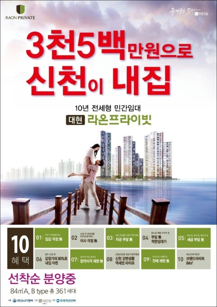  대구 신규 분양 아파트 대현동 라온프라이빗 민간임대 아파트 정보