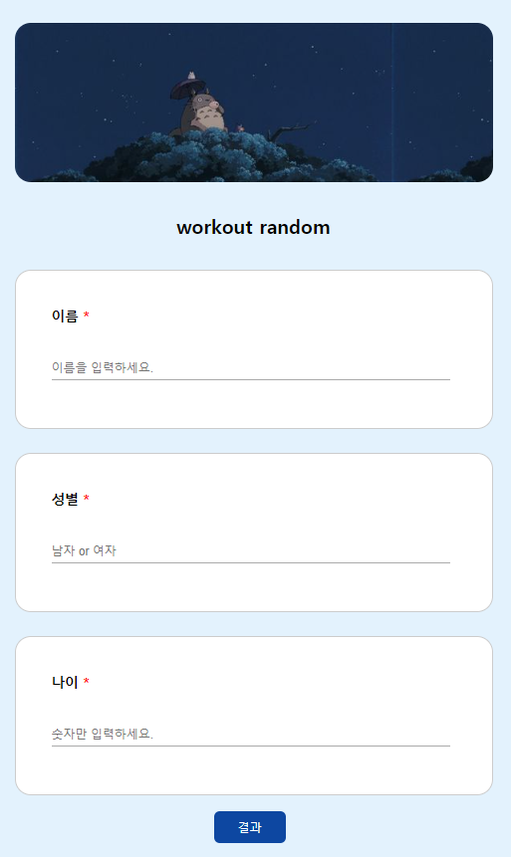  [코딩 일기] 일주일 동안 배운 내용으로 혼자 만들어 본 페이지(?)