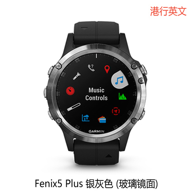 최근 많이 팔린 스마트 워치밴드 가민 자밍 fenix5/5S/5X 비행 시간 5Plus 음악 지불 GPS지도 야외 등산 시계, 5plus 홍콩 은행 영어 실버 블랙 유리 버전, 단 최근 많이 팔린 스마트 워치밴드 가민 자밍 fenix5/5S/5X 비행 시간 5Plus 음악 지불 GPS지도 야외 등산 시계, 5plus 홍콩 은행 영어 실버 블랙 유리 버전, 단