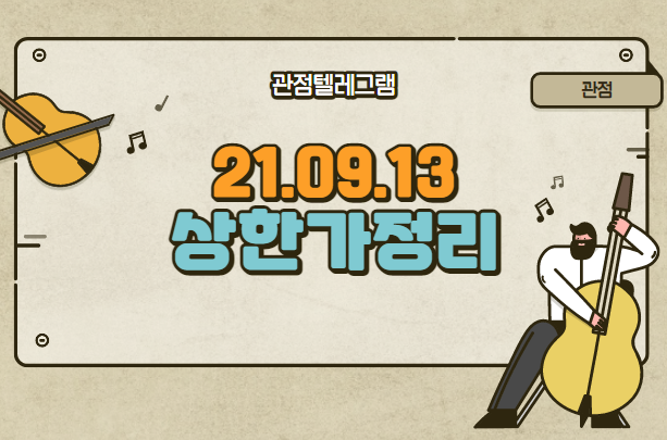9월 13일 상한가정리 (데브시스터즈.나노씨엠에스.새로닉스.지트리비앤티.페이퍼코리아.지나인제약.한라.모헨즈.화신정공.아모센스.에이비온.엘앤에프.엠투엔.엔시스.EG.대호특수강.하이트 9월 13일 상한가정리 (데브시스터즈.나노씨엠에스.새로닉스.지트리비앤티.페이퍼코리아.지나인제약.한라.모헨즈.화신정공.아모센스.에이비온.엘앤에프.엠투엔.엔시스.EG.대호특수강.하이트