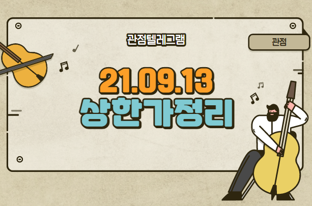 9월 13일 상한가정리 (데브시스터즈.나노씨엠에스.새로닉스.지트리비앤티.페이퍼코리아.지나인제약.한라.모헨즈.화신정공.아모센스.에이비온.엘앤에프.엠투엔.엔시스.EG.대호특수강.하이트