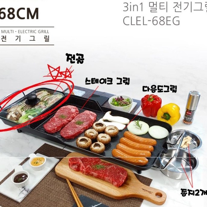 많이 찾는 대우 연기안나는 와이드 전기 그릴 대형 명절 후라이팬 찌게 겸용 멀티 연기없는 와일드 고기 구이 불판 전기그릴, 대우/냄새없는 전기그릴팬 좋아요