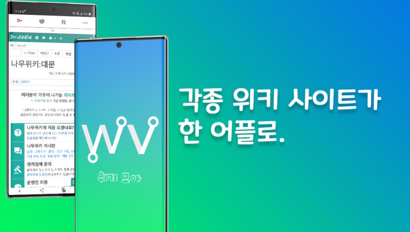 위키 모아 - 작지만 큰 백과사전 나무위키 위키백과 리브레 네이버 백과사전 디시위키 뷰어 : 네이버 블로그 위키 모아 - 작지만 큰 백과사전 나무위키 위키백과 리브레 네이버 백과사전 디시위키 뷰어 : 네이버 블로그