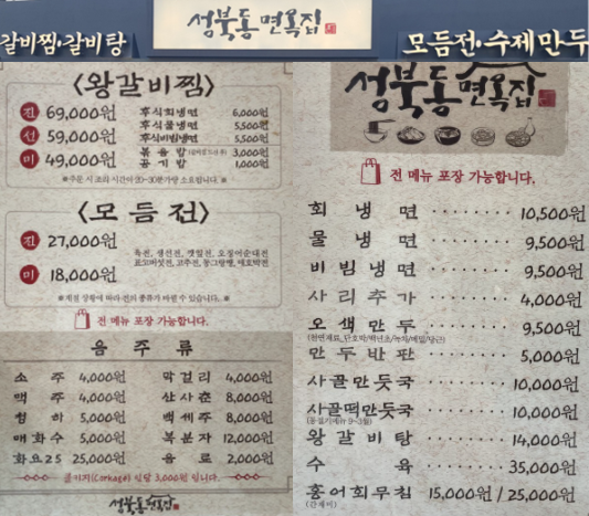  서울맛집    유명한맛집    갈비찜   맛집    TOP5   (가나다순)    경복궁역맛집   성수역맛집   성북동맛집   디지털미디어시티역맛집   상암동맛집    쌍문역맛집