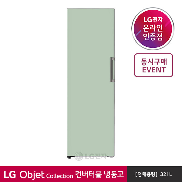 갓성비 좋은 [LG][공식판매점] 오브제 컬렉션 컨버터블 패키지 냉동고 Y320GM (321), 폐가전수거있음 추천합니다