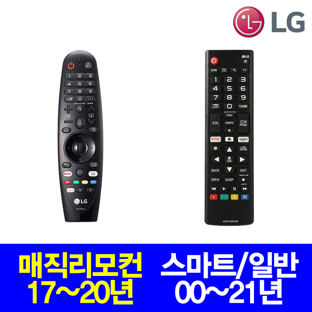 구매평 좋은 LG 정품 스마트 TV OLED TV 스마트리모컨 매직리모컨 인공지능리모컨, 01.스마트리모콘 추천해요