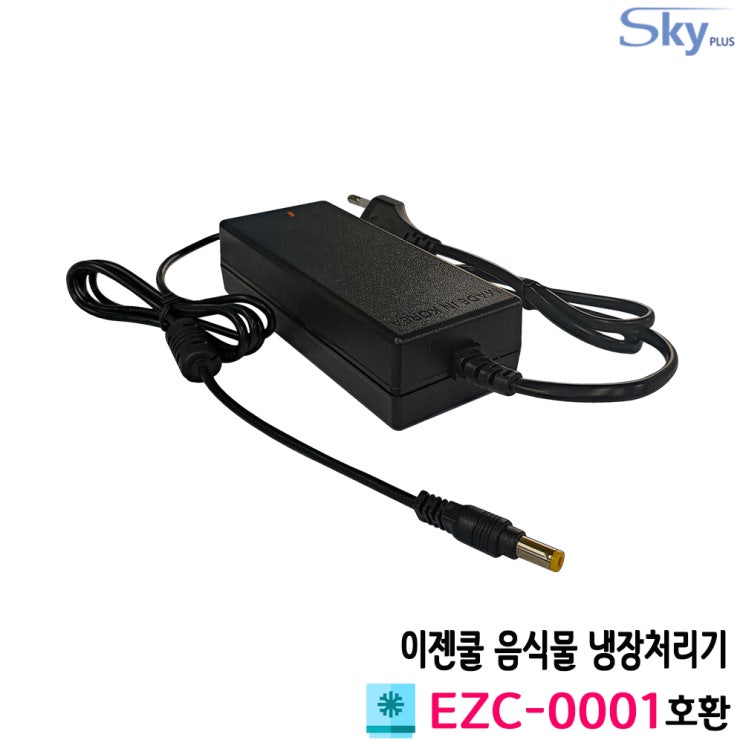 최근 인기있는 이젠쿨 EZENCOOL EZC-0001 음식물 냉장처리기호환 12V 5A 국산 어댑터 좋아요 최근 인기있는 이젠쿨 EZENCOOL EZC-0001 음식물 냉장처리기호환 12V 5A 국산 어댑터 좋아요