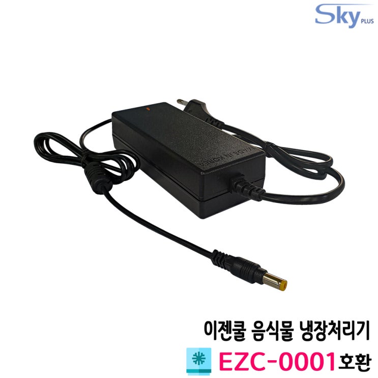 최근 인기있는 이젠쿨 EZENCOOL EZC-0001 음식물 냉장처리기호환 12V 5A 국산 어댑터 좋아요