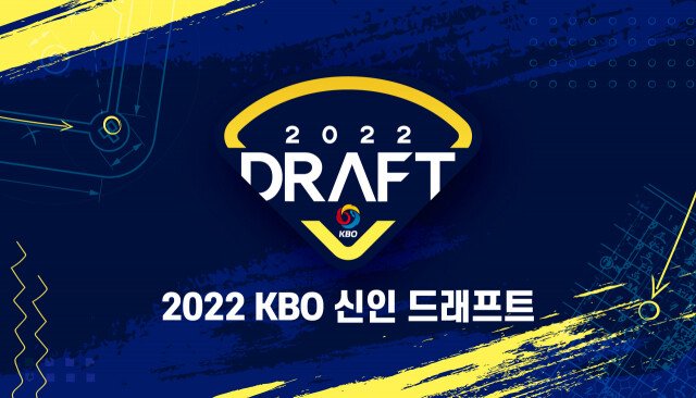 2022년 KBO 신인 드래프트 결과 (롯데 자이언츠)