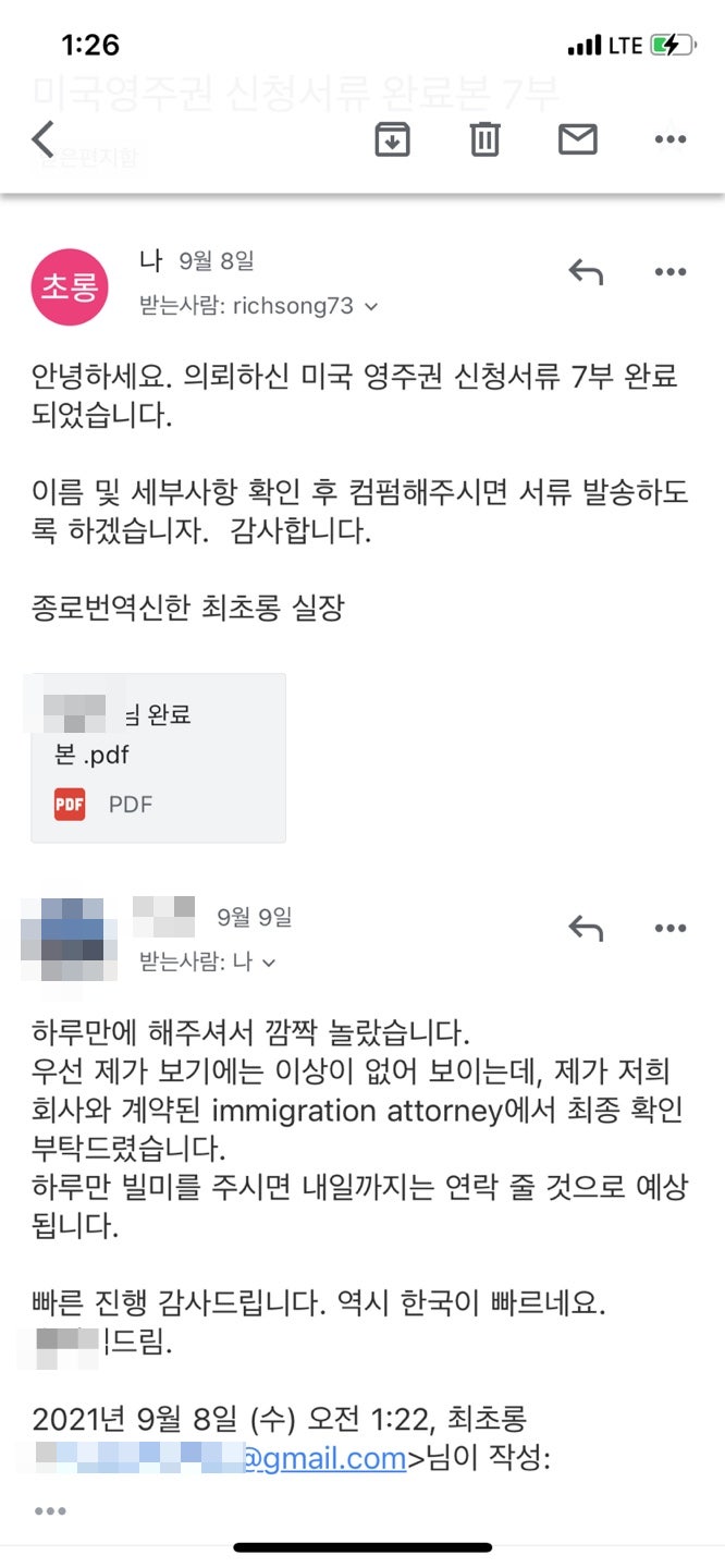 미국 영주권 신청, 영문 번역공증 (가족, 기본, 혼인증명서) 후기 : 네이버 블로그