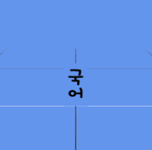  내가만든 스티커 CC템
