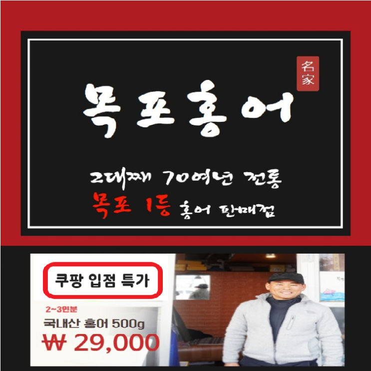 많이 팔린 [70년전통]목포홍어센타 국내산 흑산도 삭힌 홍어 애 회 삼합 무침용, 1box, 국내산-중간삭힘 좋아요