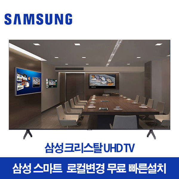 가성비갑 삼성 55인치 / 65인치 / 70인치 크리스탈시리즈 UHD 스마트TV / 리퍼, UN65TU7000, 매장직접방문수령 추천해요 가성비갑 삼성 55인치 / 65인치 / 70인치 크리스탈시리즈 UHD 스마트TV / 리퍼, UN65TU7000, 매장직접방문수령 추천해요