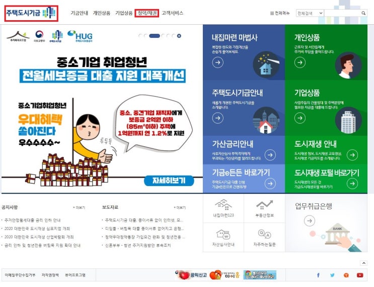 건축 허가 취득 후 채권 및 면허세 인터넷 납부!!!