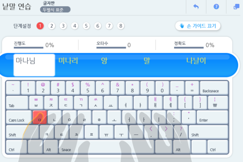 한컴 타자연습 구버전 무료 다운로드 / 온라인 신버전 소개 : 네이버 블로그