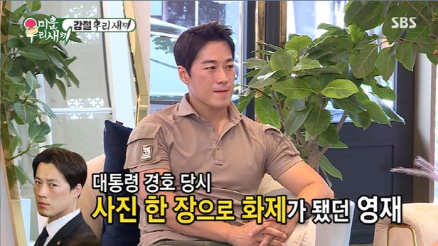  최영재 나이 경호원 와이프 부인 아내 직업 안하나 결혼 가족 고향 자녀 딸
