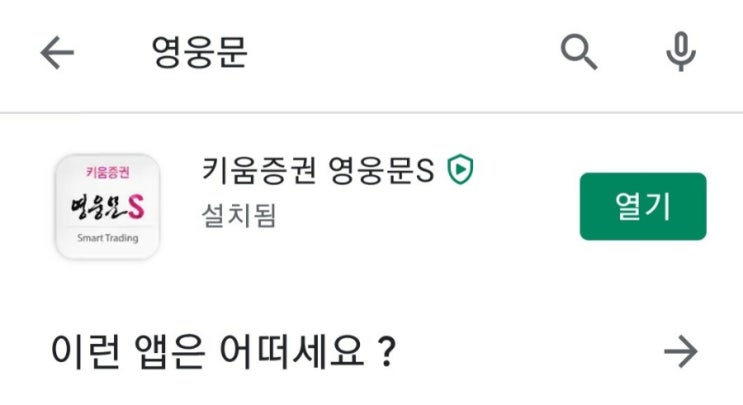  키움증권에서 공모주  청약하기/ 바이오플러스, 따상할 수 있을까?