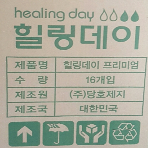 최근 많이 팔린 대형물티슈 힐링데이메디 유아물티슈 ··· 최근 많이 팔린 대형물티슈 힐링데이메디 유아물티슈 ···