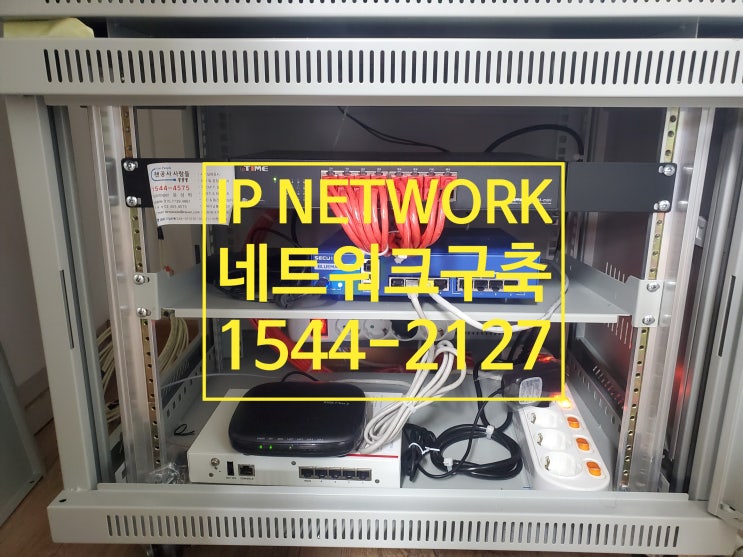  사무실 인터넷이 너무 느려요, 네트워크 구축 어떻게 안될까?