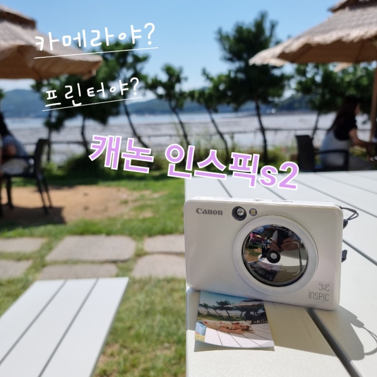  캐논 인스픽s2 휴대용 포토 프린터로 아이 사진첩 만들기!