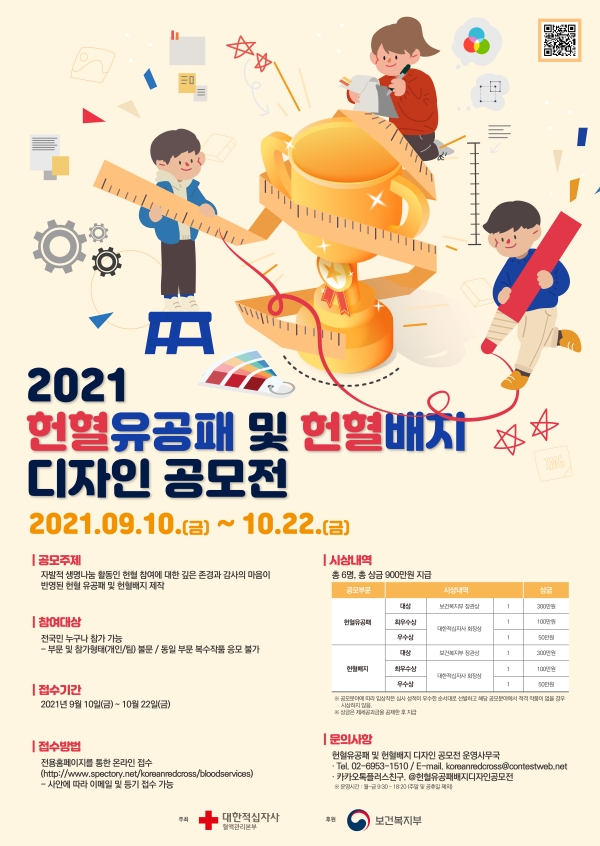  [공모전] 헌혈유공패 및 헌혈배지 디자인 공모전