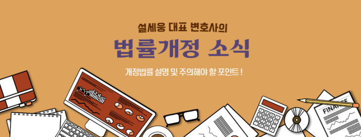  [최신판례] 주거침입죄 판례변경, 앞으로 이혼소송에 미칠 영향