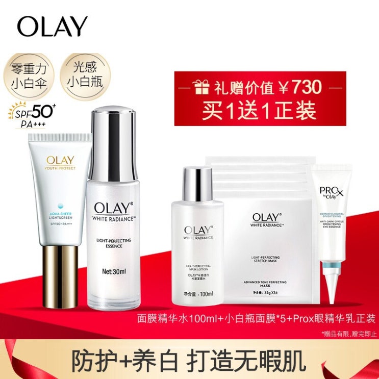 선호도 높은 목련 오 일 (olay) 광 감 소 백 병 스킨 세트 격 리 자외선 차단 제 화장품 선물, 1개 추천해요