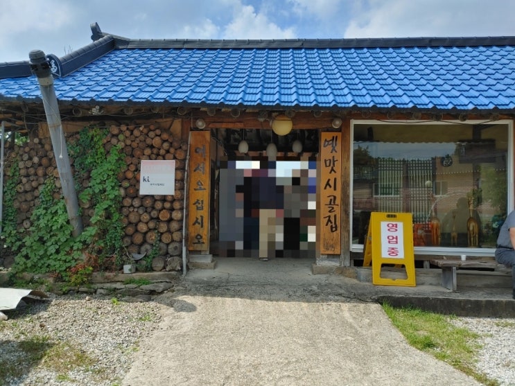  [경기/여주]옛맛시골집-두부가 맛있는 한식 백반